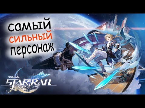 Honkai: Star Rail