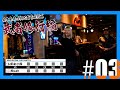 【初心者育成計画】いわお小鈴 VS Muah / JAPAN LADIES 5LEG MATCH【武者修行編#03】