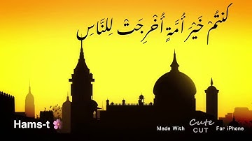 ( كنتم خير أمة أخرجت للناس..) ، للقارئ : نايف الفيصل