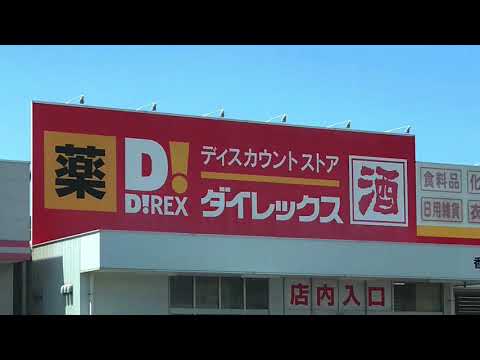マーケットピア ダイレックス 香椎店 福岡市東区 の投稿動画一覧 マーケットピア ダイレックス 香椎店 福岡市東区 の投稿動画一覧