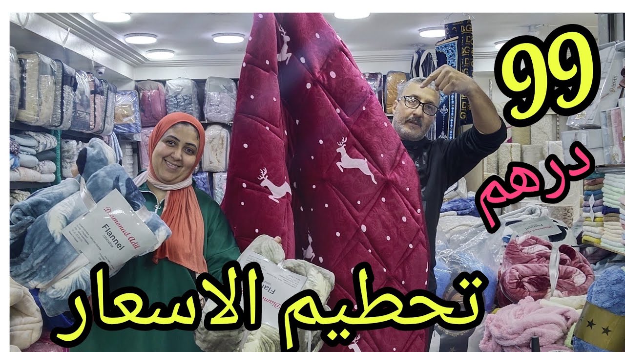 🔥الروينه والبلباله نتحداكم تلقاو هاد التمن بغيتكم تهجمو قبل يسالي البرومو ومعاه الجديد لي يله وصل 🏃🏃