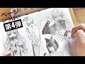 【第四弾】ページいっぱいに描いてみた【好み全開】