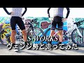 ロードバイク S-WORKSヴェンジ勢力と走った結果... WINSPACE T1500