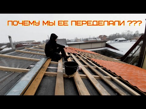 Нужна ли контробрешетка ??? | Why did we remake it?