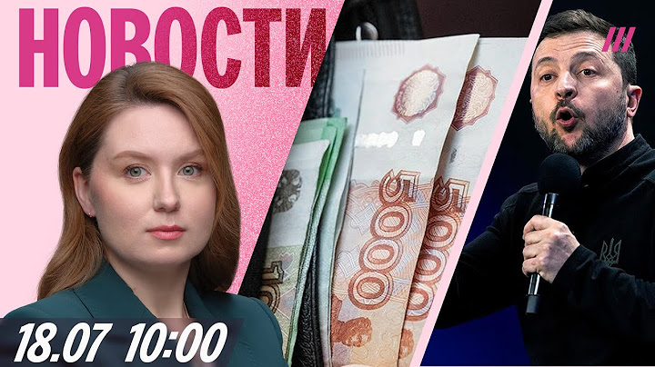 Зарплаты больше не вырастут. Зеленский предложил Трампу «мегасделку». Telegram откроет офис в РФ?