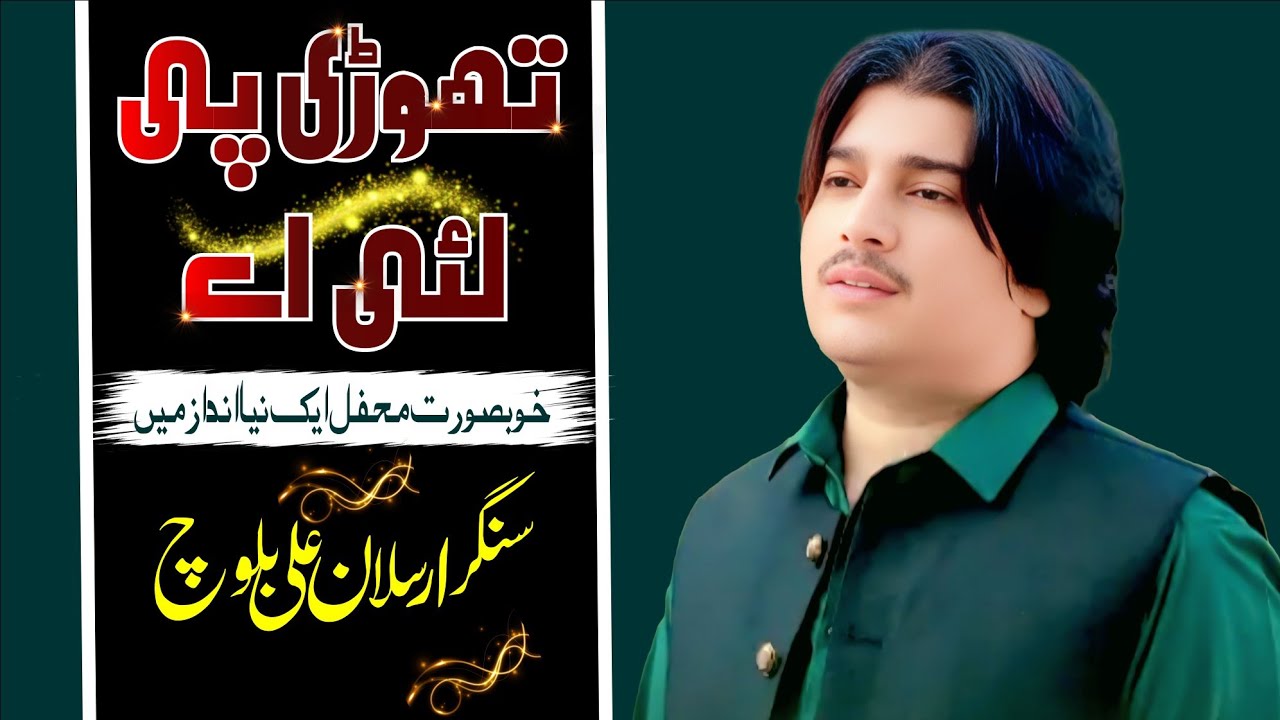 Thori Pi Lai Aa Taan | Singer Arslan Ali Baloch | New Punjabi Saraiki ...