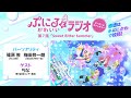 「ぷにるとかわいいラジオ　オーディオコメンタリー」#7／TVアニメ『ぷにるはかわいいスライム』毎週日曜23:45～放送中！