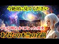 【プレアデス覚醒】あなたの本当の名前を思い出す時が来た｜99999人が忘れた魂の真実