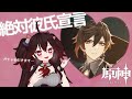 破産したくない…【原神】