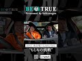 鳥谷敬が語る&rdquo;もしもの挑戦&rdquo;|BE TRUE Presented by Volkswagen| #鳥谷敬 #GAKUMC #DAZN #daznプロ野球 #阪神タイガース  #阪神
