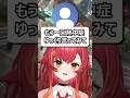 熱中症をゆっくり言ってくれたねこたつ　#猫汰つな #vtuber #shorts #ぶいすぽ