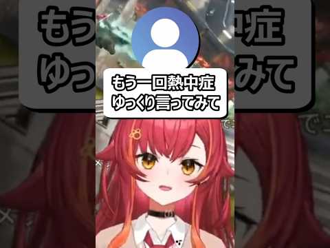 熱中症をゆっくり言ってくれたねこたつ　#猫汰つな #vtuber #shorts #ぶいすぽ