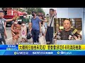 斷電+樓梯間瀰漫毒煙! 351人獲救.47人身體不適 關門濃煙仍猛竄! 消防分隊長機警拍片搶救百戶│記者 陳亭汝 程奕翔│【LIVE大現場】20240527│三立新聞台