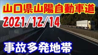 「大型トラック運転手youtuber」山陽自動車道の死亡事故　おかげで寝不足に・・・