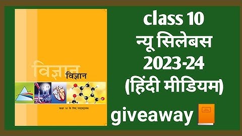 Science Reduced Syllabus Class 10 2023-24 CBSE Class 10 Syllabus 2024Science Deleted Syllabus