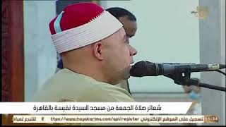 القناة الأولى المصرية Live Stream