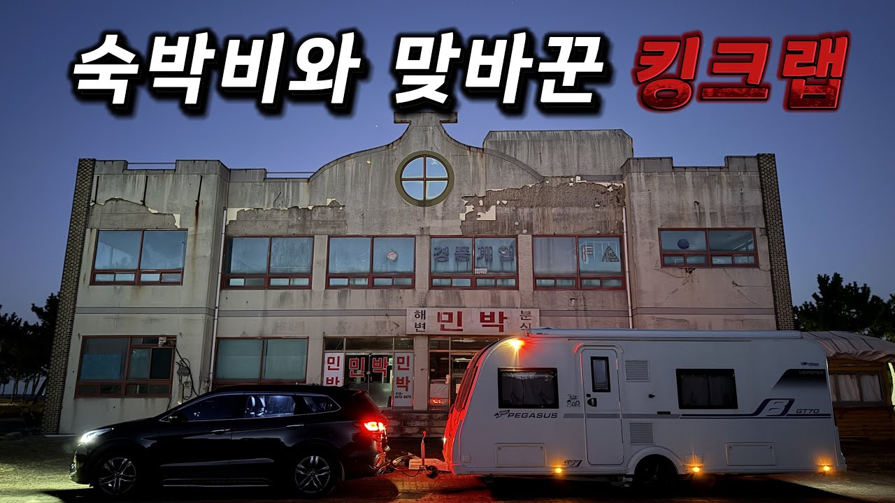 왜 카라반을 사야 하는지 알게 되는 영상