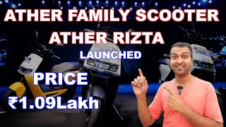 Ather Rizta Price revealed (1.09Laks) -  SPECIFICATION\FEATURES - FULL Review in Tamil