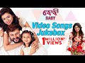 BABY Video Songs Jukebox | Odia Movie |  Anubhav Mohanty | Preeti | Poulomi  | Jhilik