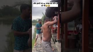 बेशर्मी की भी हद होती हे😝🤣#shorts#comedy #funny#hollywood #trend #reaction #insta #youtubevideo