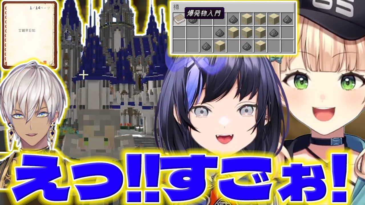 【えぇえ!】マイクラ観光で天空城の作りこみに驚くろこちゃんとぽんちゃん【鏑木ろこ/先斗寧/イブラヒム/にじさんじ/新人ライバー】