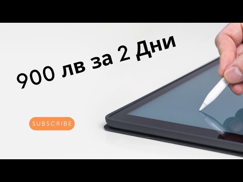 Как направих 900 лв печалба за 2 дни с bet365   Спортни Залози Онлайн