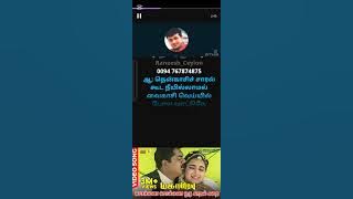 சொல்லவா சொல்லவா Sollava sollava oru kadhal karaoke for male singer 
