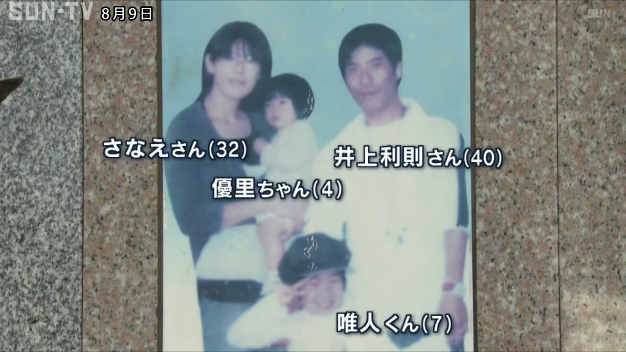 16 Years Since the Sayo Town Torrential Rain: Memorial Service