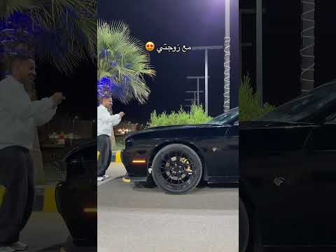 عدت الترند عشانكم ومع زوجتي