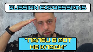 5. Best Russian expressions  Finger in your mouth / Helpmasta