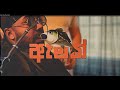 Costa  - Amak (Official Music Video)