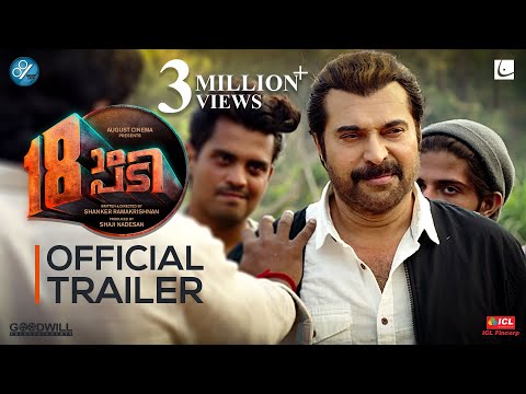 18am-padi-official-trailer-|-mammootty-|-prithviraj-sukumaran-|-august-cinema-|-shanker-ramakrishnan