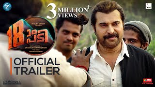 18am Padi  Trailer | Mammootty | Prithviraj Sukumaran | August Cinema | Shanker Ramakrishnan