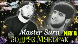 Master Sura - Зодрузи Мага