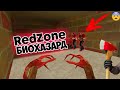 ЭТОТ СЕРВЕР ПРОСТО ИМБА! [RedZone Biohazard] CS 1.6