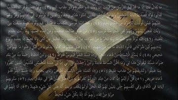 تلاوة مباركة لحضرة الشيخ  سعدالله أحمد عارف البرزنجي