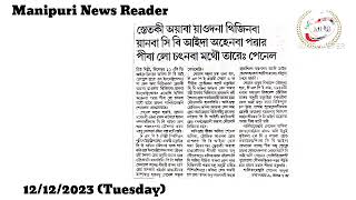 👉State ki Ayaba Yaodana Thijinba Yanaba CBI da Ahenba Power Piba Law Chatnaba Mathou Tare : Panel