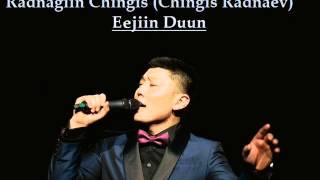 Чингис Раднаев - &quot;Ээжийн Дуун&quot; : Chingis Radnaev &quot;Eejiin Duun&quot;