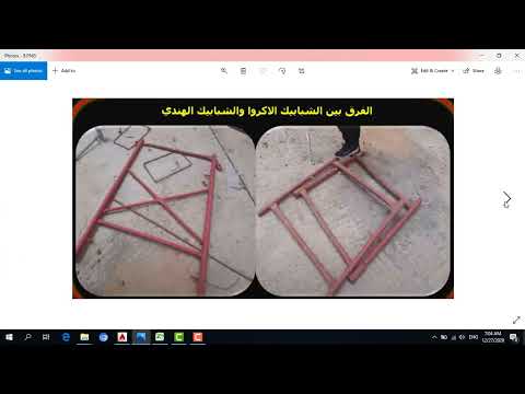 حصر الشدة المعدنية الاكرو الهندي م سامح الشحات