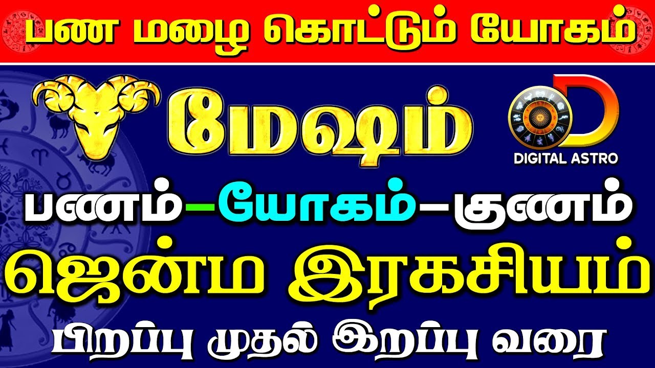 Early death of mother in astrology