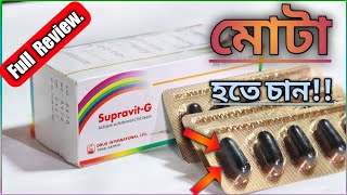 Supravit G(সুপ্রাভিট জি) Soft Cap ||সুপ্রাভিট খাওয়ার উপকারিতা ও অপকারিতা কি কি?|| Drug ltd. screenshot 4