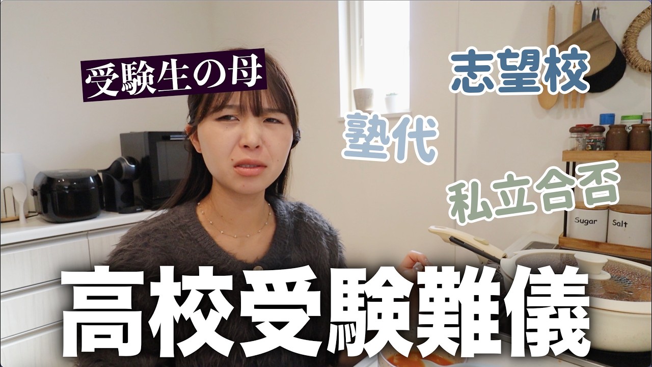 【受験生】1人ランチしながらこの1年間の受験の話。塾代や関わり方についてお話ししました！👓