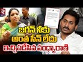 Minister Sandhya Rani Reacts to YS Jagan's Letter to AP Assembly Speaker