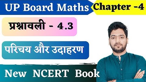 Class 10 maths chapter 4 exercise 4.3 Introduction and example 7,9
