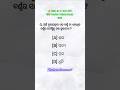 #110: Odia Grammar Barna MCQ | OSSC, RI, CT, B.Ed Exams 2025 | #agsstudy