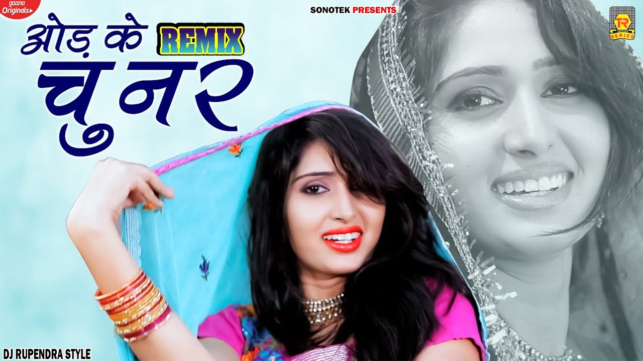 ओढ़ चूनरी में पानी ने जाऊ | Pani Ne Jau Dj Remix | New Haryanvi Songs Haryanavi 2021 |