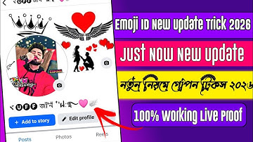 HOW TO CREATE EMOJI NAME ID ON FACEBOOK 2026 🔥 ফেসবুক ইমুজি নাম আইডি | Emoji id make new update 2026