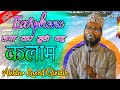 Akhtar Kashif Giridih 🔥बिल्कुल नई कलाम 💡[New Naat]2023 || Dene Haq Conference Chihuntia Jalsha ✔️