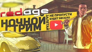 💀НАВОДИМ СУЕТУ НА GTA 5 REDAGE RP | Russian Mafia | ПРОМОКОД: mifix | +18💀