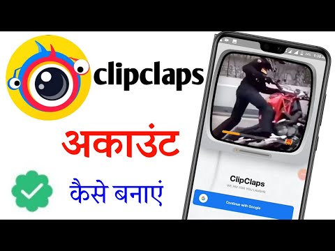 clipclaps account kaise banaye | clipclaps app me account kaise banaye/clipclaps id kaise banate hai